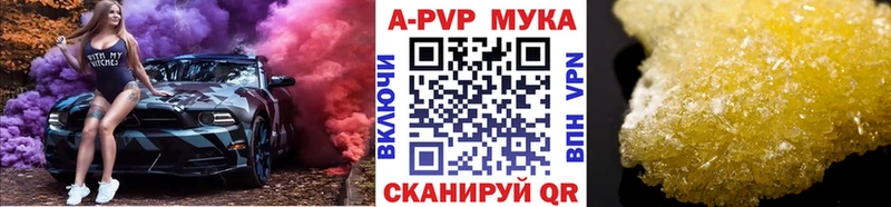 Альфа ПВП Crystall  Инта 