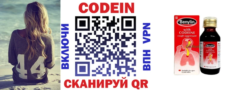 Кодеин напиток Lean (лин) наркошоп Инта