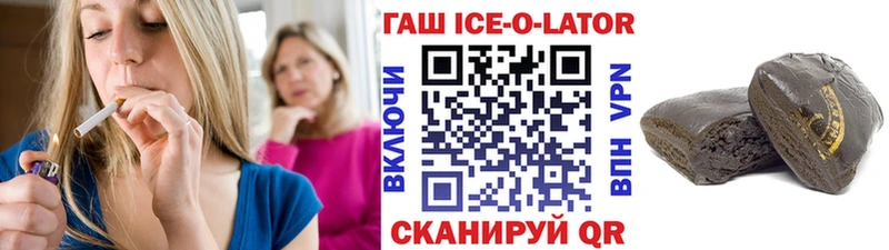 Гашиш ice o lator  Инта 