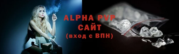 альфа пвп Вязьма