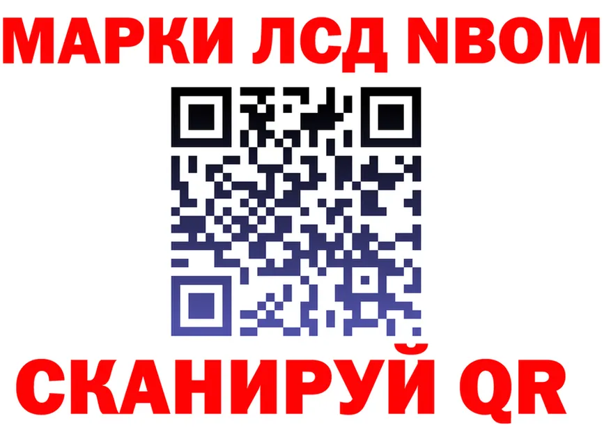 Марки NBOMe 1500мкг сайт это кракен Инта