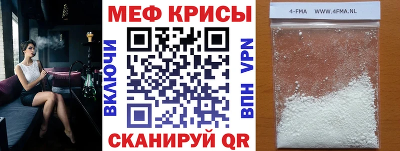 Мефедрон мука Инта
