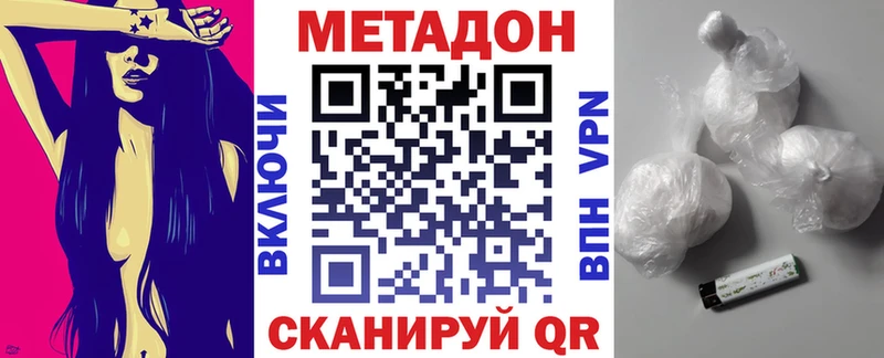 МЕТАДОН VHQ  дарнет шоп  Инта 