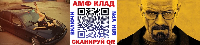 Метамфетамин Methamphetamine  Инта 