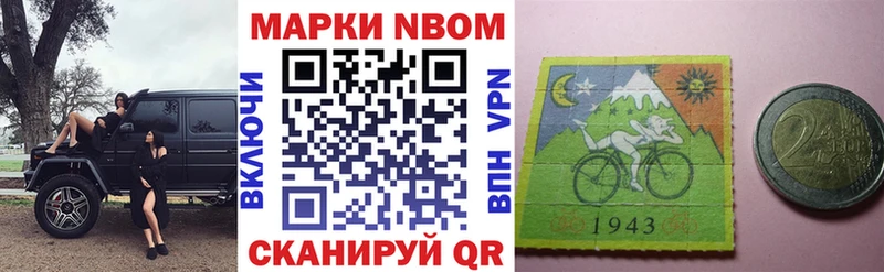 Марки N-bome 1500мкг Инта